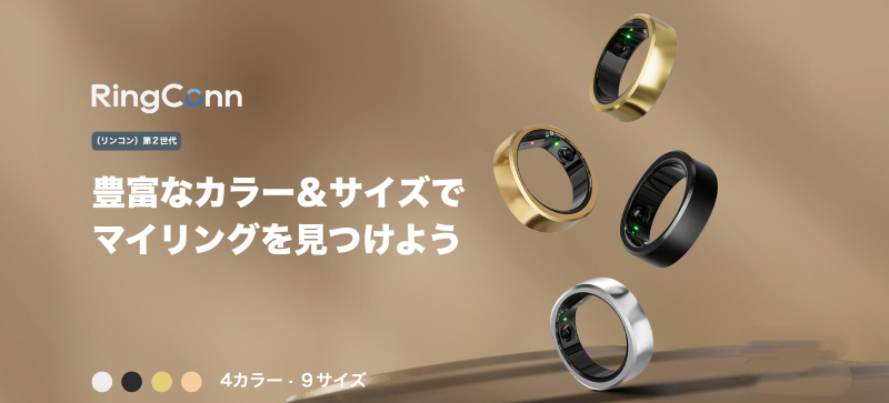 RingConn�i�����R���j���T�C�g